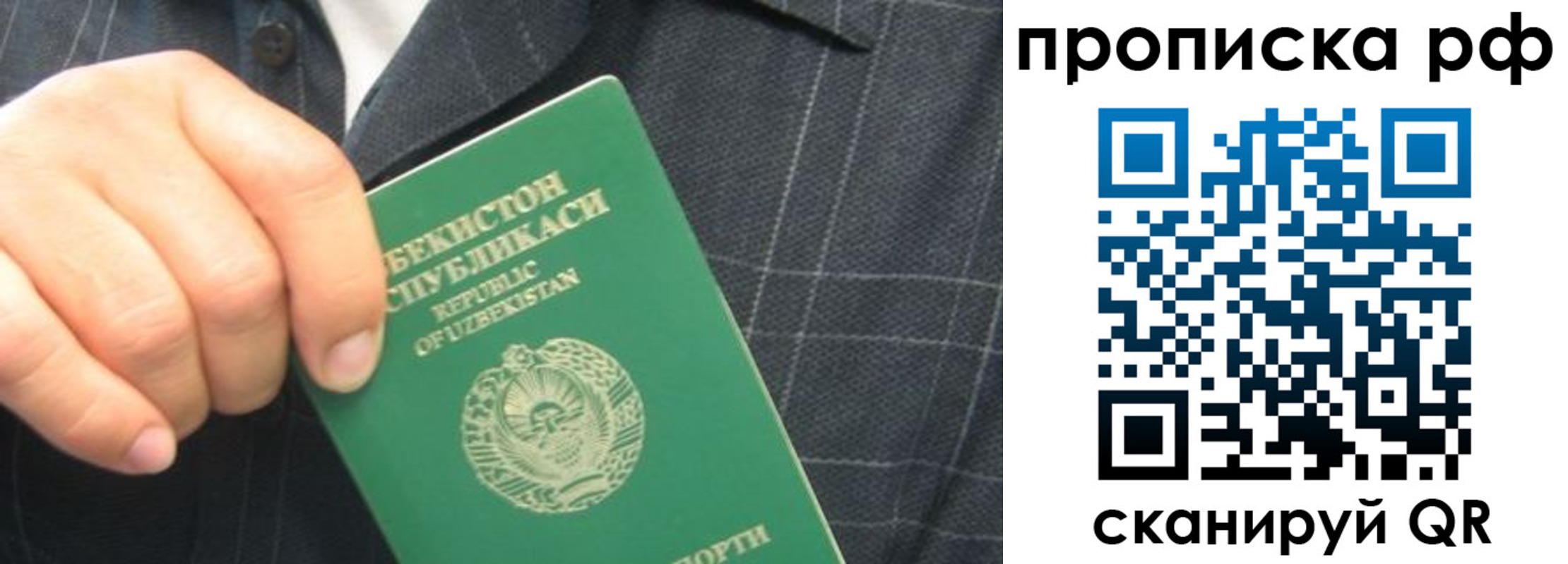 прописка в квартире в Тольятти